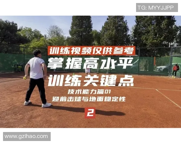 重庆网球队节奏表现分析及其对比赛成绩的影响探讨