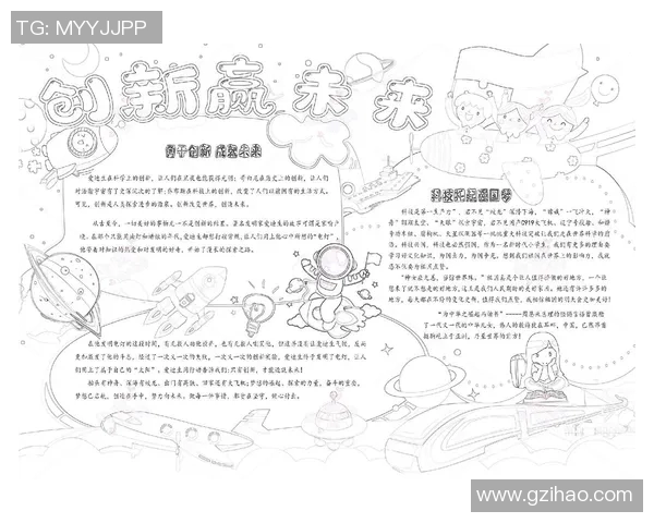 奇才引领突破局限 打破常规创造未来新机遇