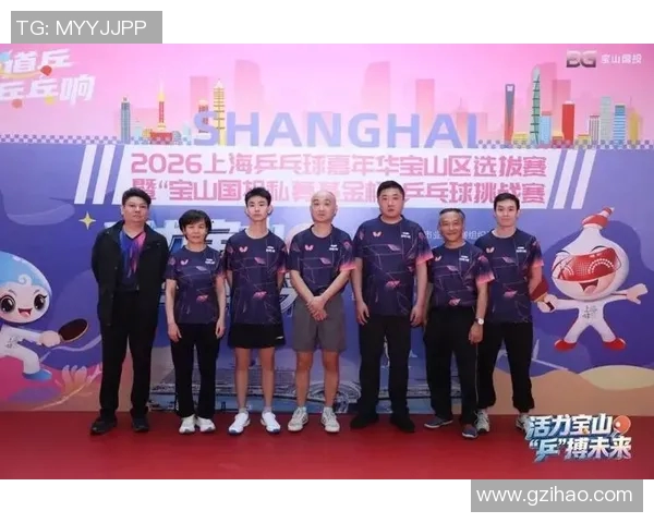 上海乒乓球队选拔赛特别报道展现逆袭之旅的精彩瞬间与奋斗精神