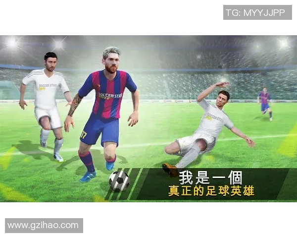 18号足球明星的传奇故事与成就揭秘
